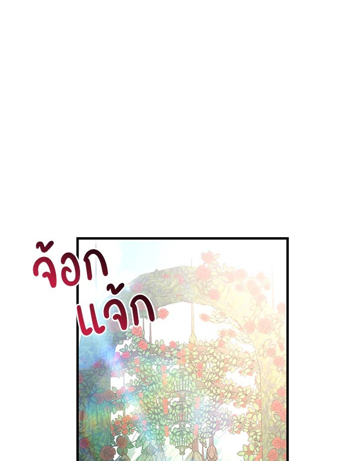 The Sweet Life of a Reincarnation Pro ตอนที่ 98 33