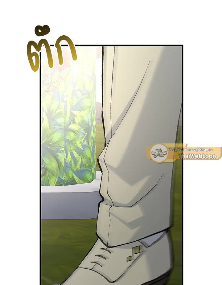 The Sweet Life of a Reincarnation Pro ตอนที่ 98 39