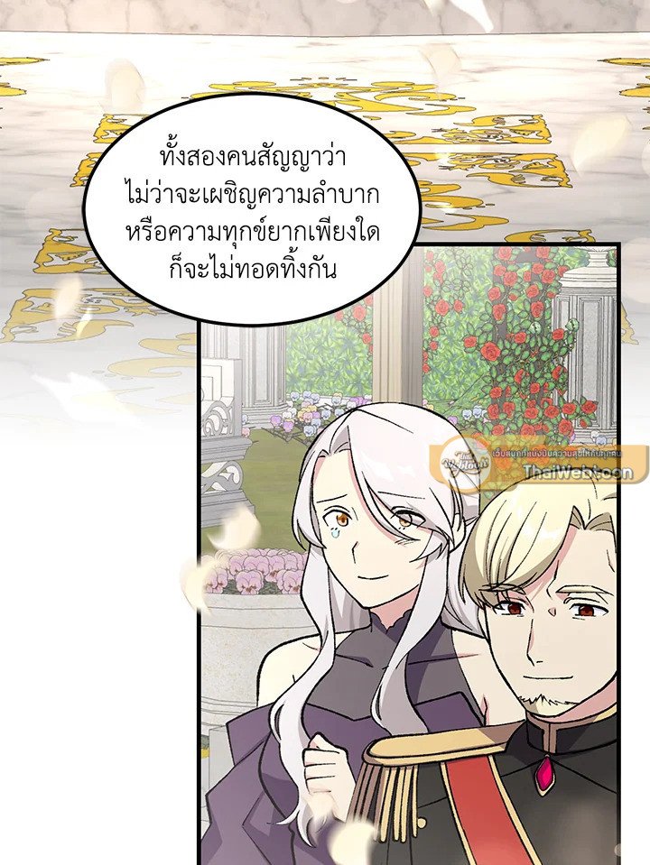 The Sweet Life of a Reincarnation Pro ตอนที่ 98 47