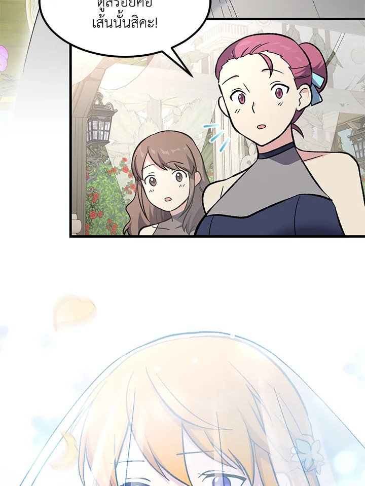 The Sweet Life of a Reincarnation Pro ตอนที่ 98 43