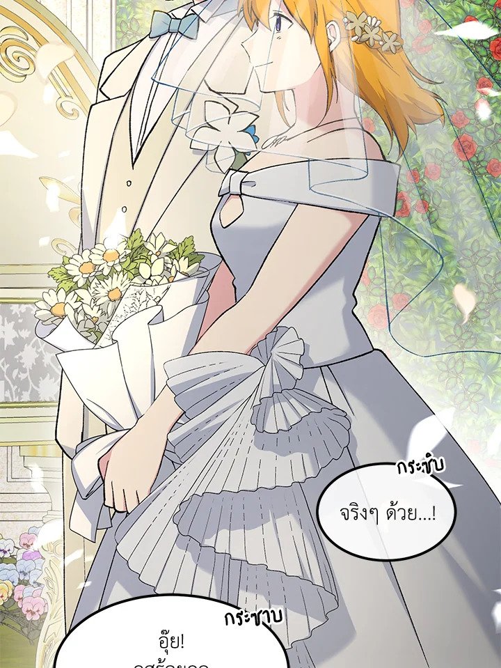 The Sweet Life of a Reincarnation Pro ตอนที่ 98 42