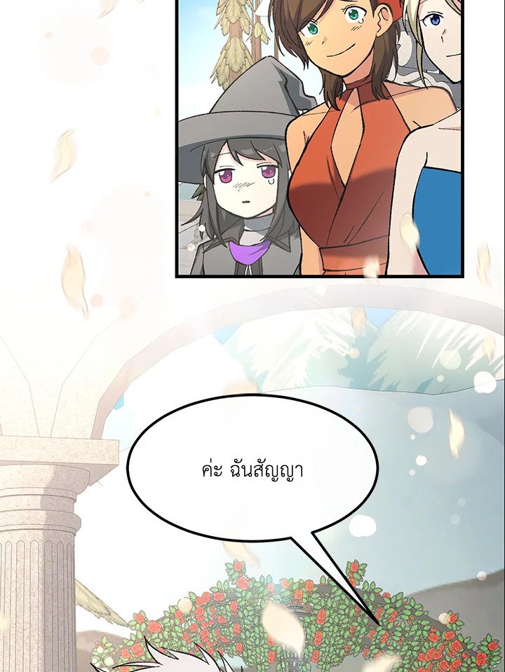 The Sweet Life of a Reincarnation Pro ตอนที่ 98 50