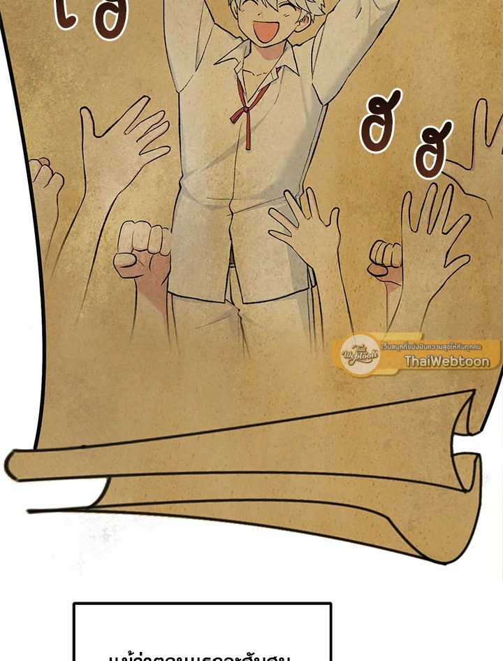 The Sweet Life of a Reincarnation Pro ตอนที่ 98 58