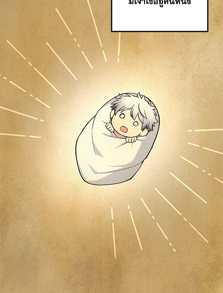 The Sweet Life of a Reincarnation Pro ตอนที่ 98 56
