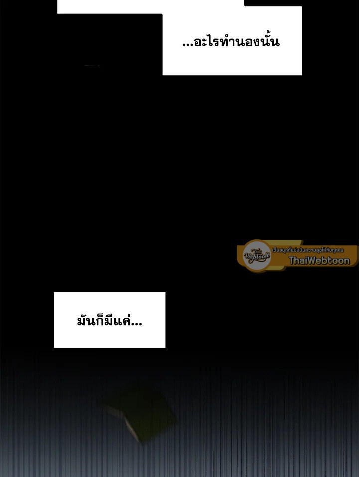 The Sweet Life of a Reincarnation Pro ตอนที่ 98 65