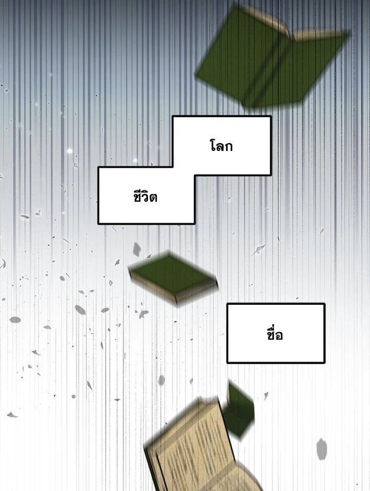 The Sweet Life of a Reincarnation Pro ตอนที่ 98 66