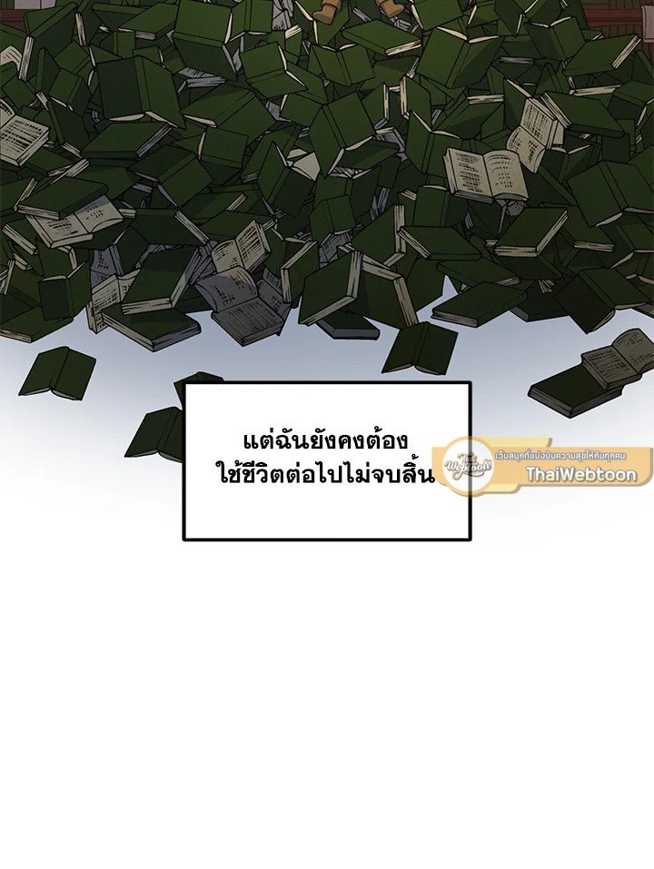 The Sweet Life of a Reincarnation Pro ตอนที่ 98 68