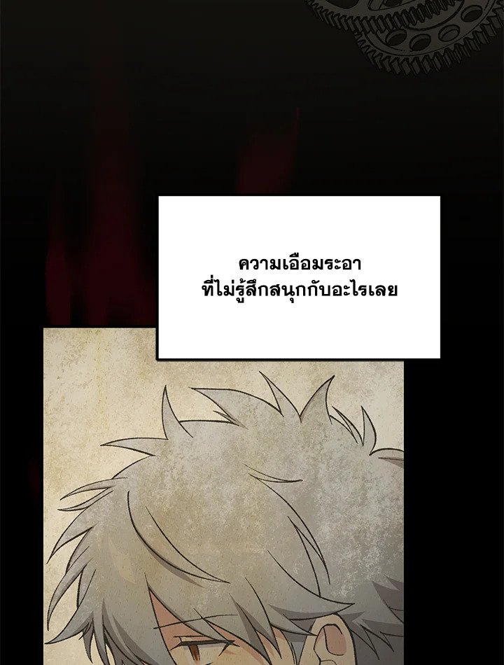 The Sweet Life of a Reincarnation Pro ตอนที่ 98 77