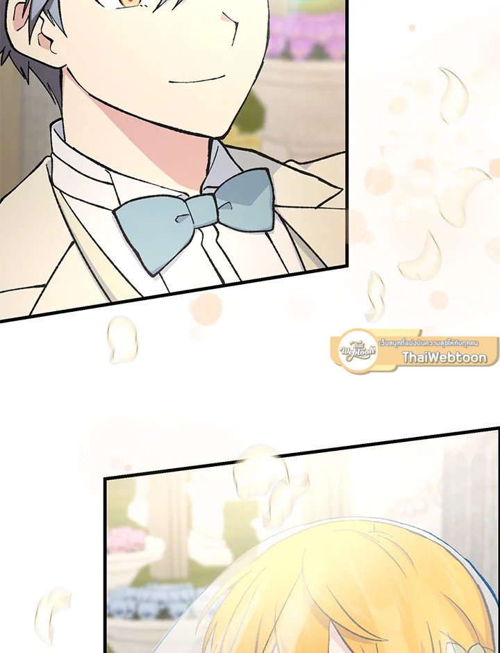 The Sweet Life of a Reincarnation Pro ตอนที่ 98 96