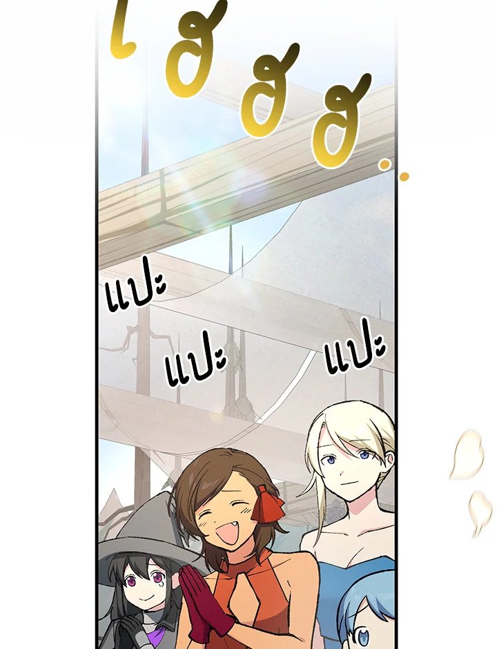 The Sweet Life of a Reincarnation Pro ตอนที่ 98 94