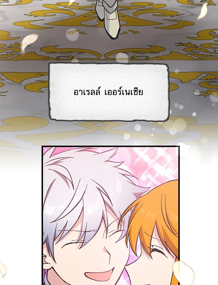 The Sweet Life of a Reincarnation Pro ตอนที่ 98 99