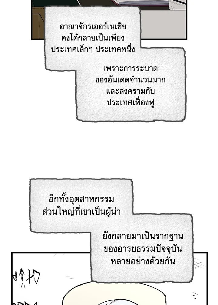 The Sweet Life of a Reincarnation Pro ตอนที่ 98 102
