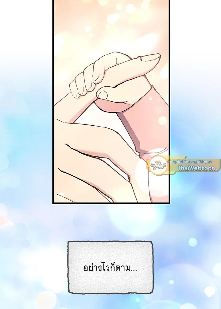 The Sweet Life of a Reincarnation Pro ตอนที่ 98 107