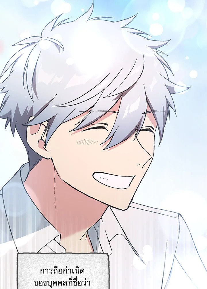 The Sweet Life of a Reincarnation Pro ตอนที่ 98 108