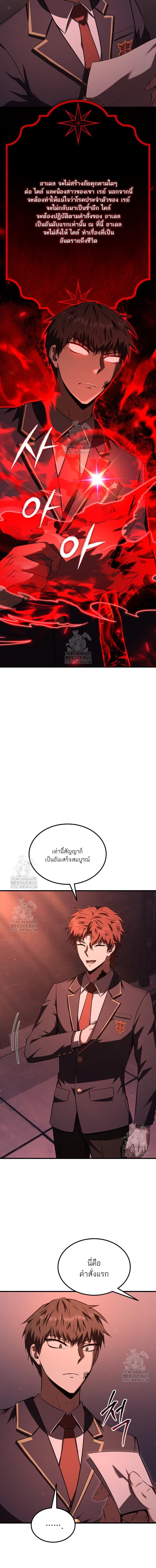 The Fox-Eyed Villain of the Demon Academy ตอนที่ 34 12