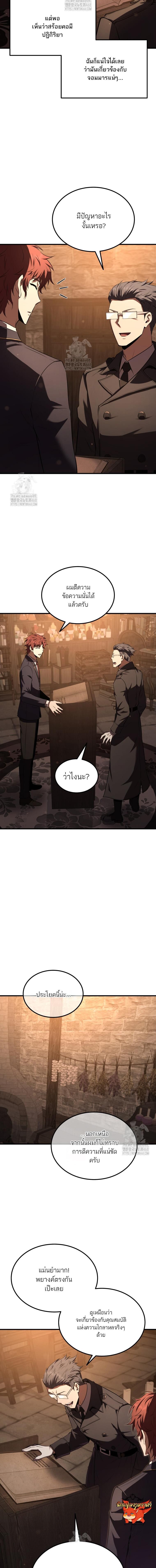 The Fox-Eyed Villain of the Demon Academy ตอนที่ 34 2