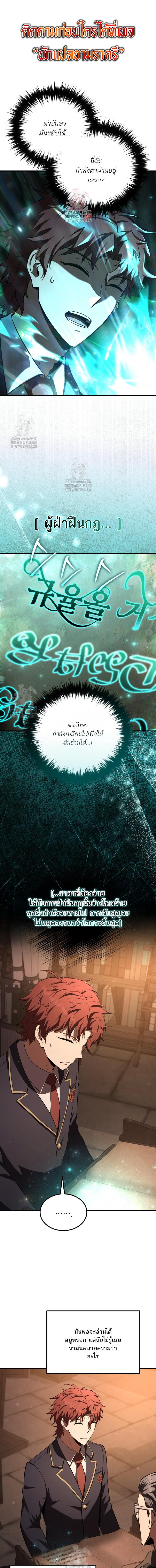 The Fox-Eyed Villain of the Demon Academy ตอนที่ 34 1