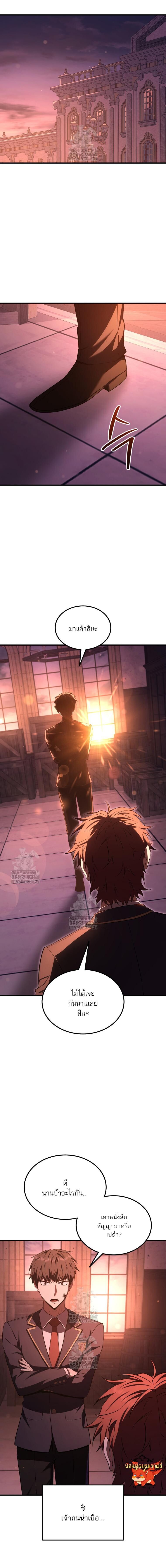The Fox-Eyed Villain of the Demon Academy ตอนที่ 34 10