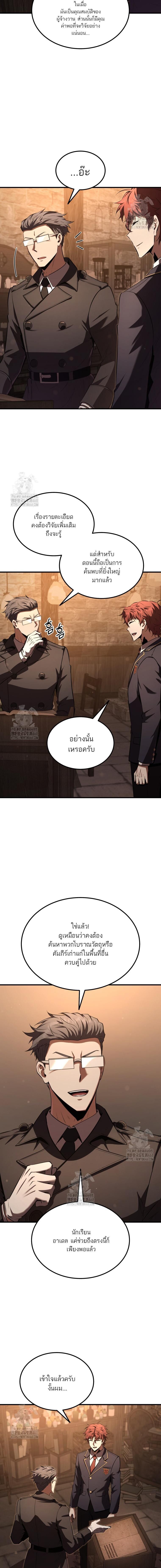 The Fox-Eyed Villain of the Demon Academy ตอนที่ 34 3