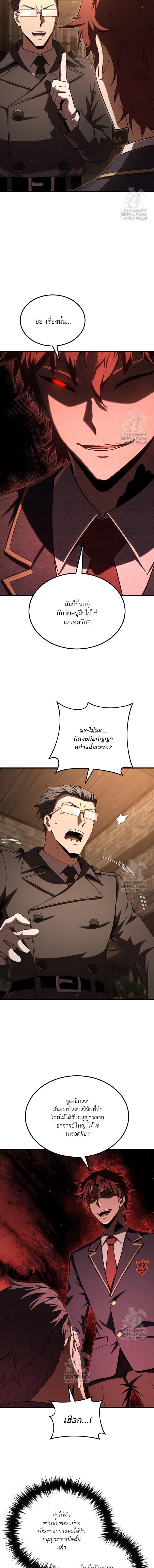 The Fox-Eyed Villain of the Demon Academy ตอนที่ 34 7
