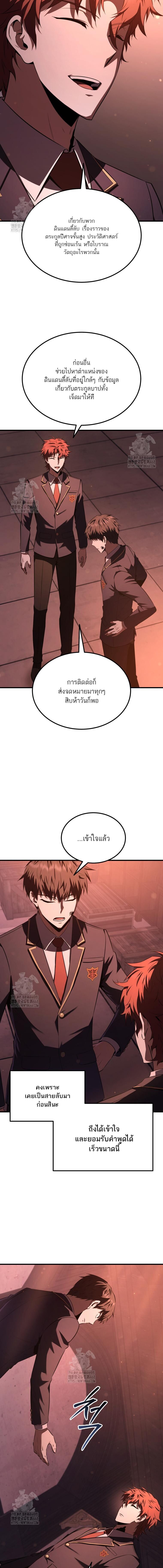The Fox-Eyed Villain of the Demon Academy ตอนที่ 34 15