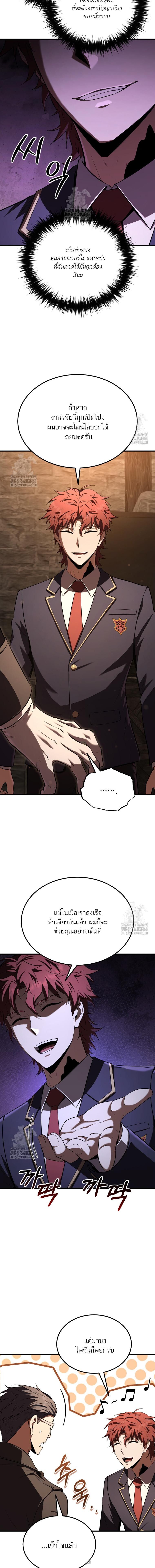 The Fox-Eyed Villain of the Demon Academy ตอนที่ 34 8