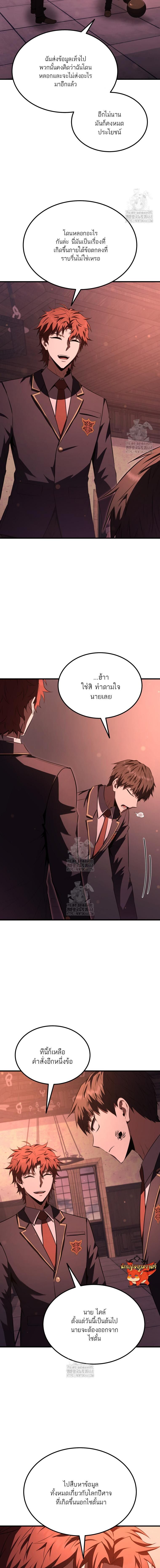 The Fox-Eyed Villain of the Demon Academy ตอนที่ 34 14