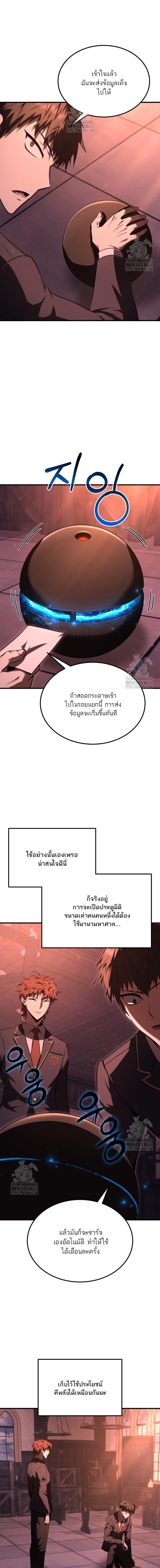 The Fox-Eyed Villain of the Demon Academy ตอนที่ 34 13