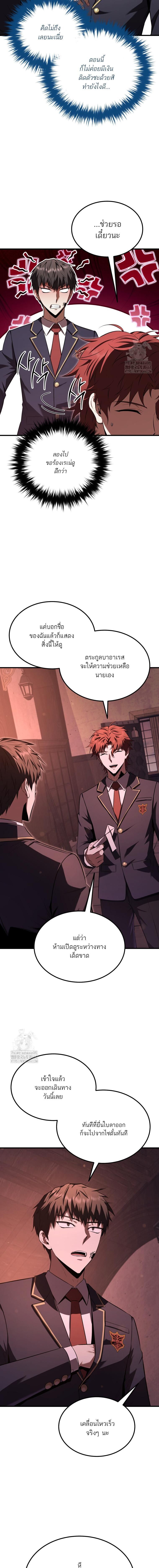 The Fox-Eyed Villain of the Demon Academy ตอนที่ 34 17
