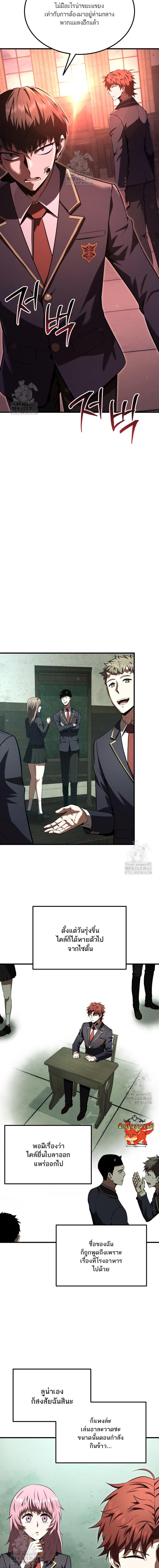 The Fox-Eyed Villain of the Demon Academy ตอนที่ 34 18