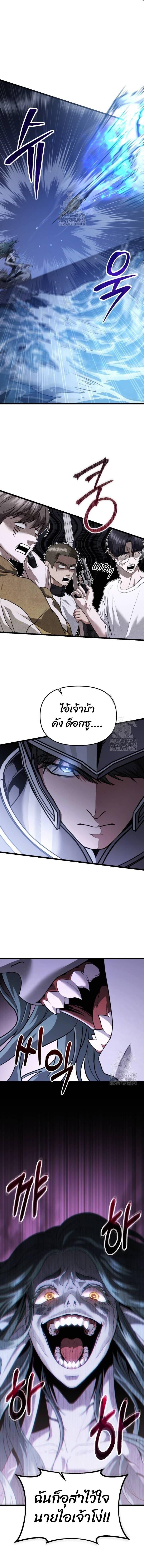 Absolute Person in Every Corner ตอนที่ 38 12