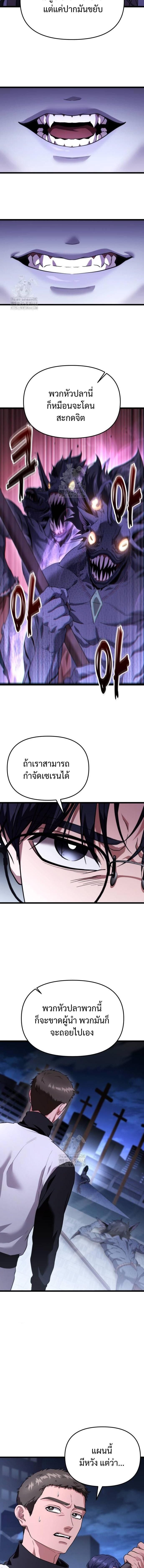 Absolute Person in Every Corner ตอนที่ 38 5