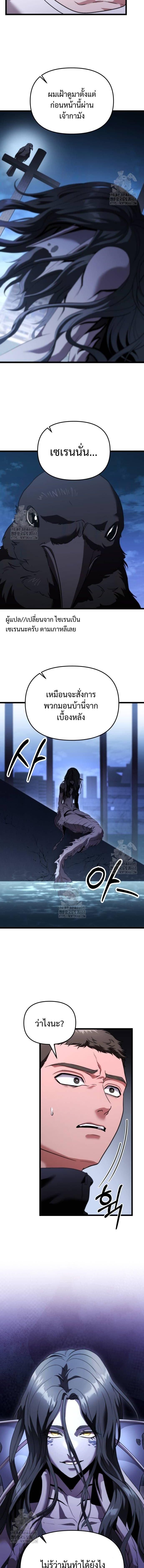 Absolute Person in Every Corner ตอนที่ 38 4