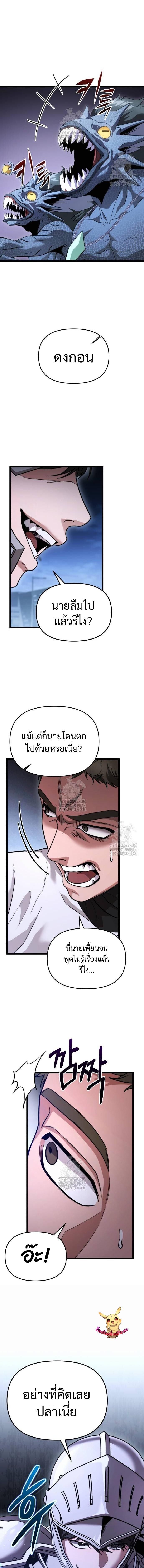 Absolute Person in Every Corner ตอนที่ 38 13
