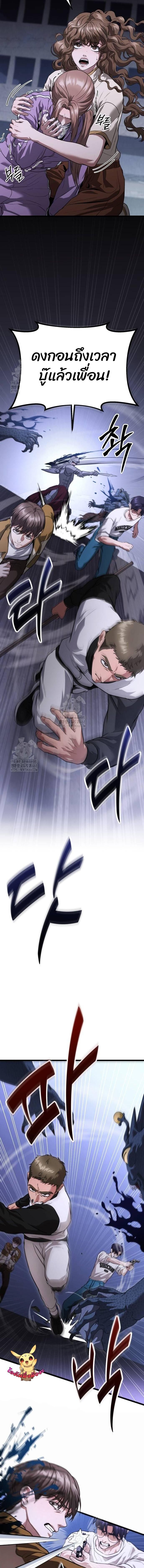 Absolute Person in Every Corner ตอนที่ 38 9
