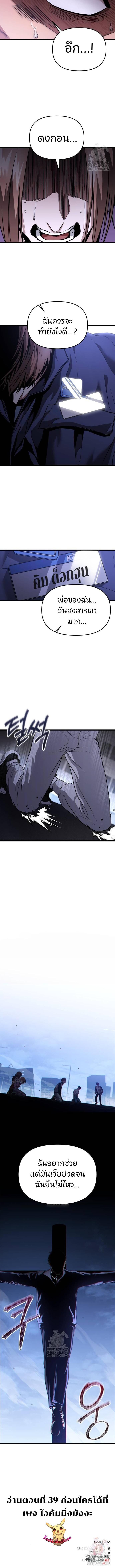 Absolute Person in Every Corner ตอนที่ 38 17