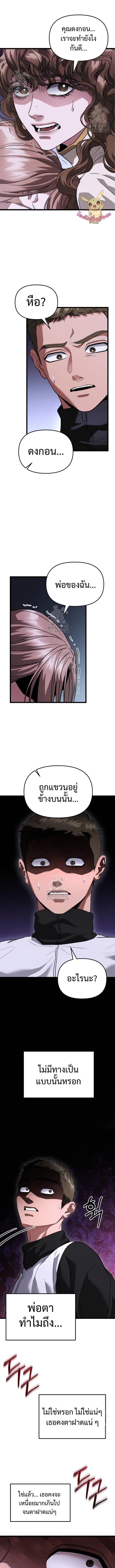 Absolute Person in Every Corner ตอนที่ 38 16