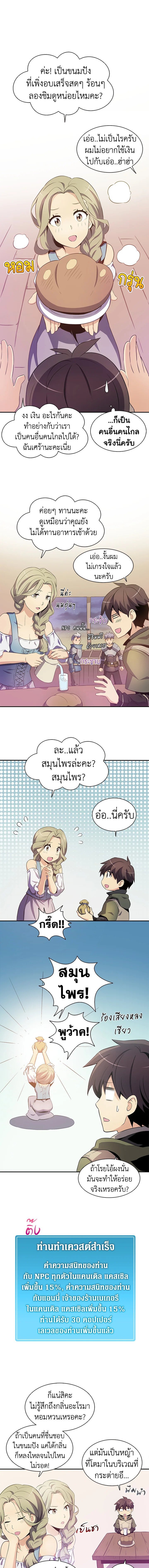Arcane Sniper ตอนที่ 7 10