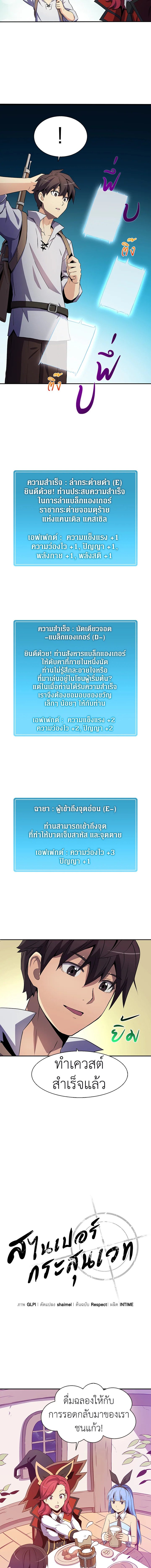Arcane Sniper ตอนที่ 7 2