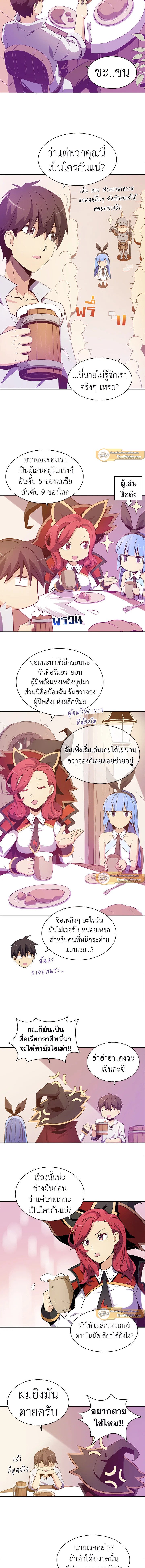 Arcane Sniper ตอนที่ 7 3