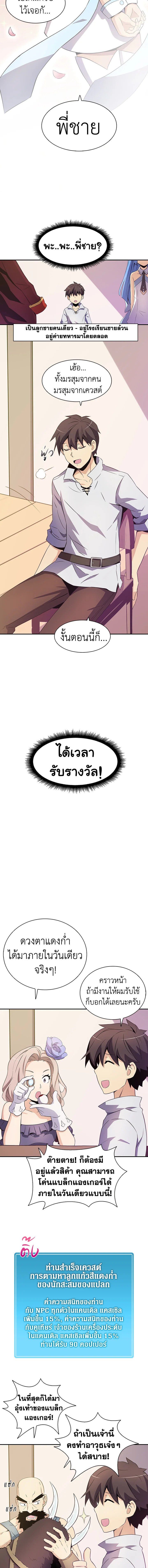 Arcane Sniper ตอนที่ 7 8
