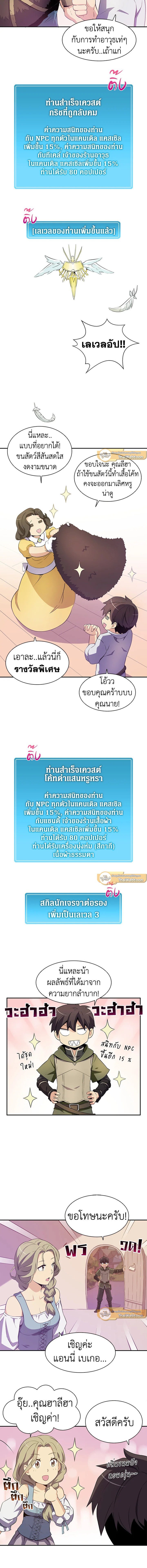 Arcane Sniper ตอนที่ 7 9