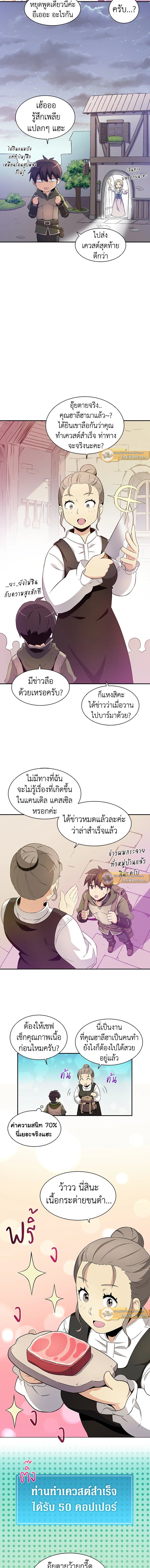 Arcane Sniper ตอนที่ 7 11