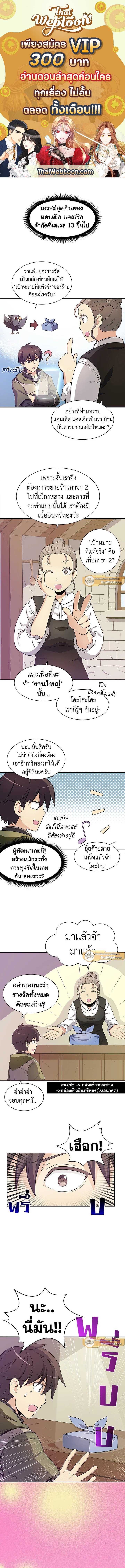 Arcane Sniper ตอนที่ 8 1