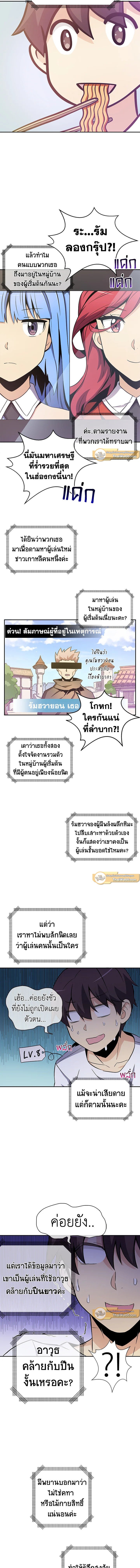 Arcane Sniper ตอนที่ 8 11
