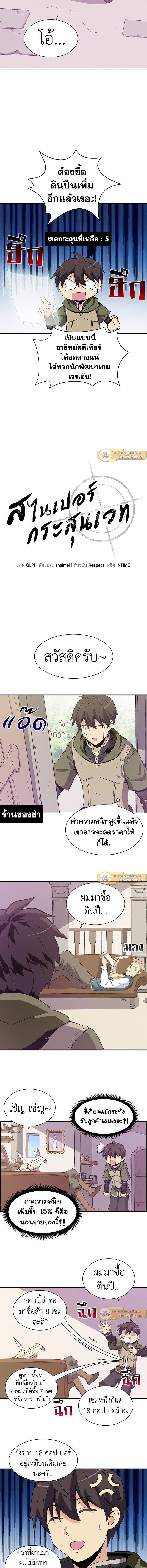 Arcane Sniper ตอนที่ 8 5