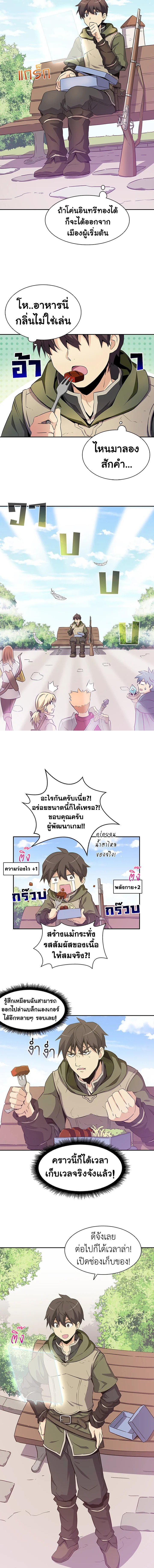 Arcane Sniper ตอนที่ 8 4