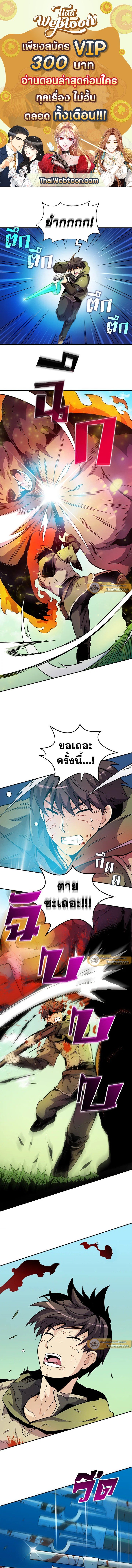 Arcane Sniper ตอนที่ 18 1