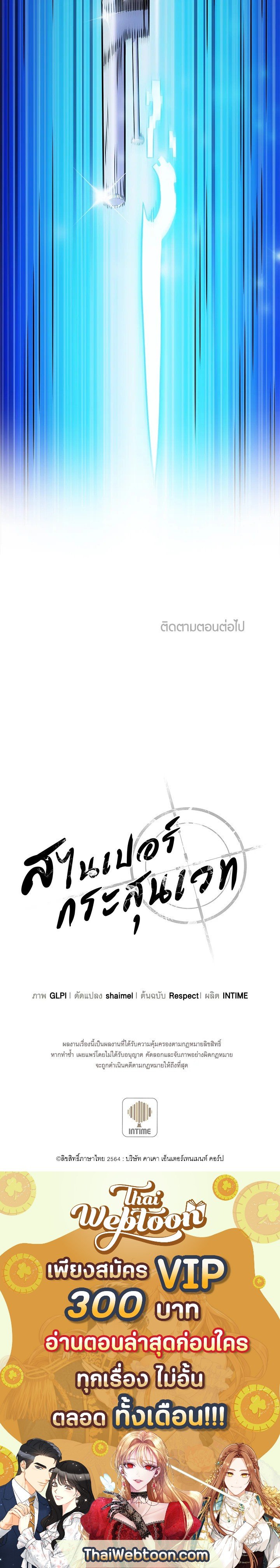 Arcane Sniper ตอนที่ 17 10