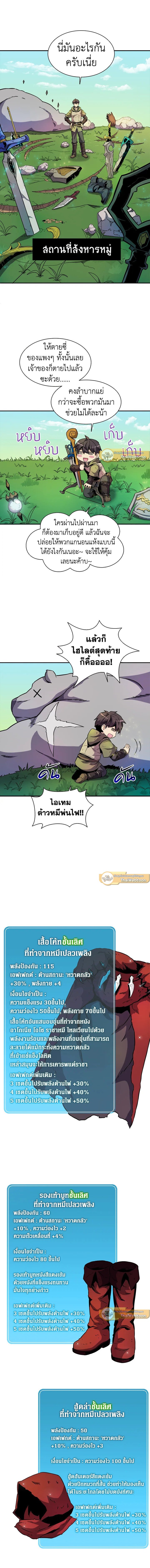Arcane Sniper ตอนที่ 18 5